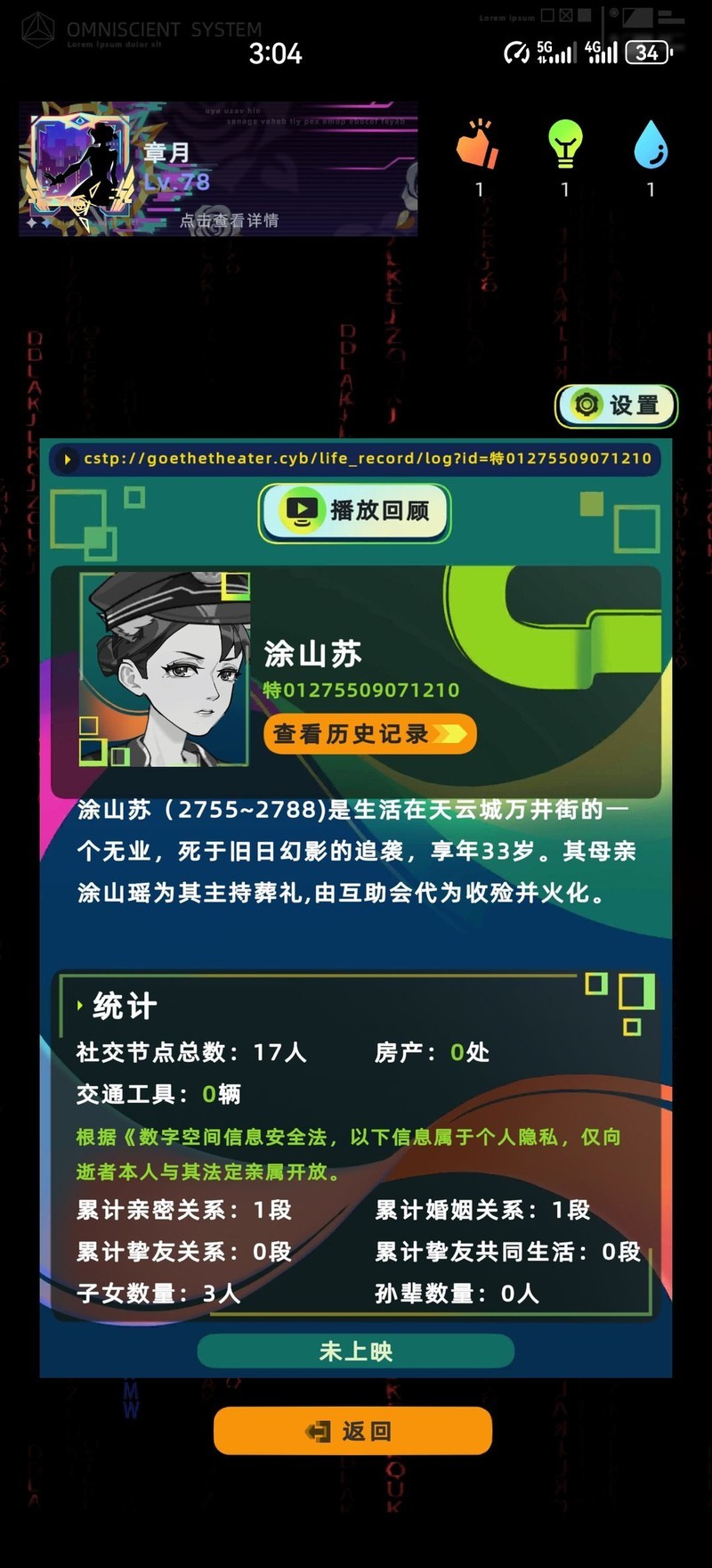 未来人生：百种死法大揭秘  第10张