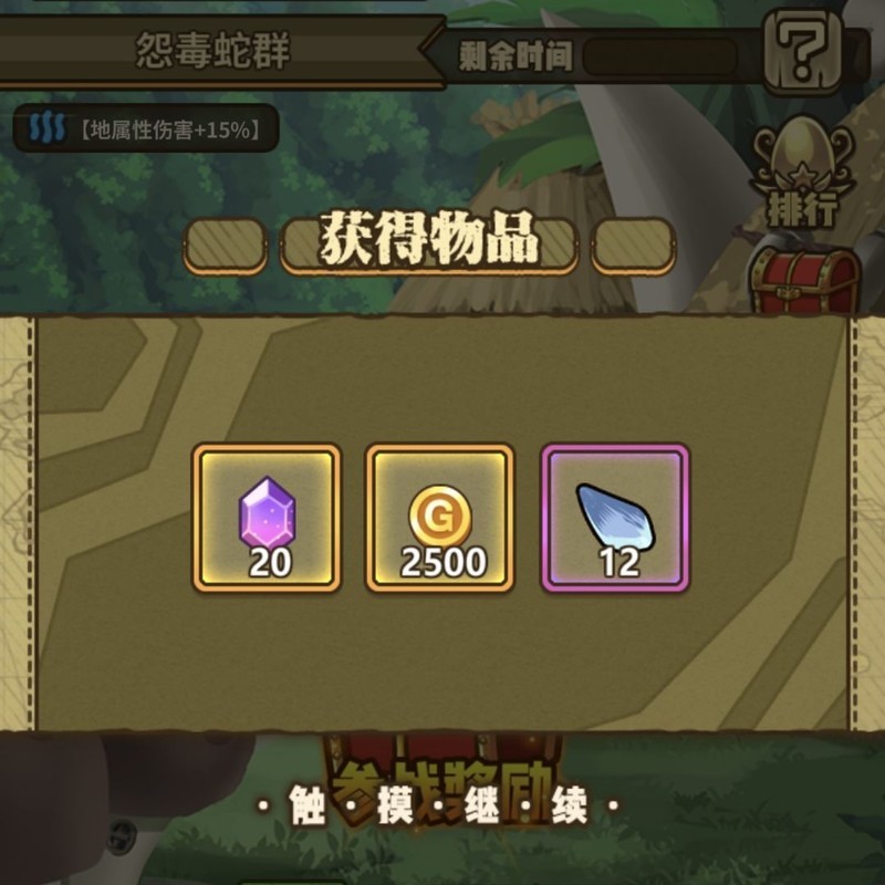牧羊人之心：单刷地区威胁Boss全记录  第5张