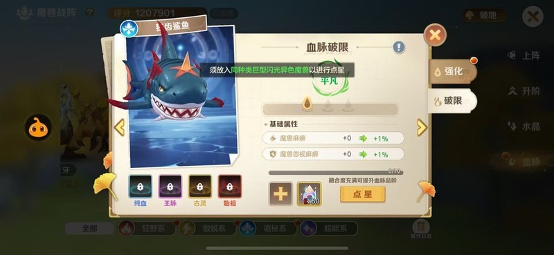 云上城之歌：巨型祖兽狂齿值得入手吗？  第3张