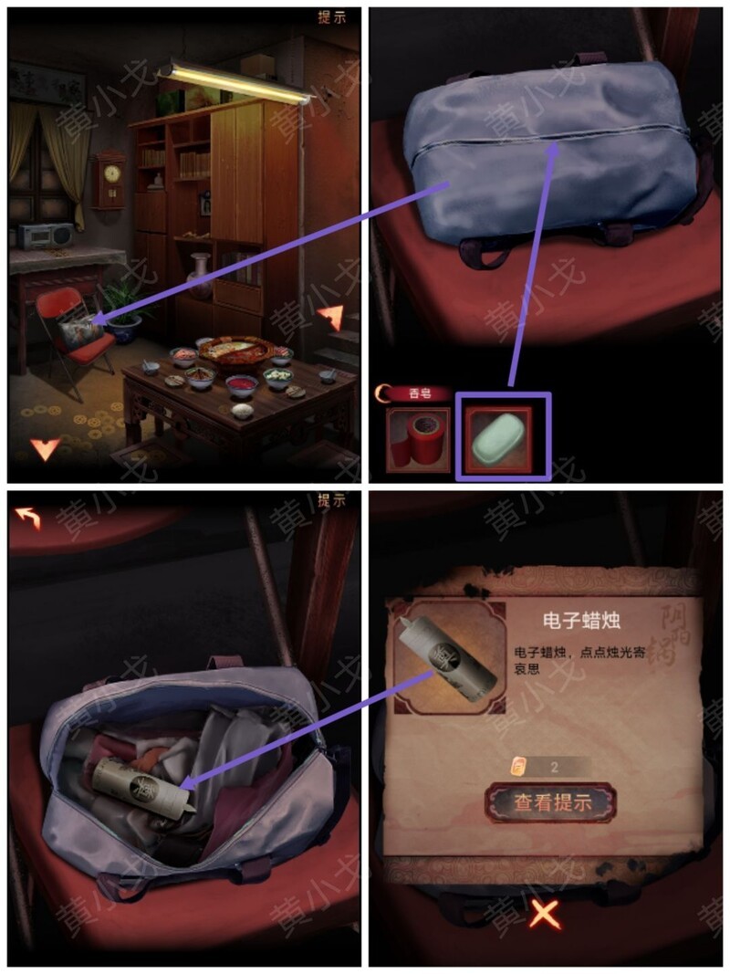 谜境第一章通关攻略（下）  第25张
