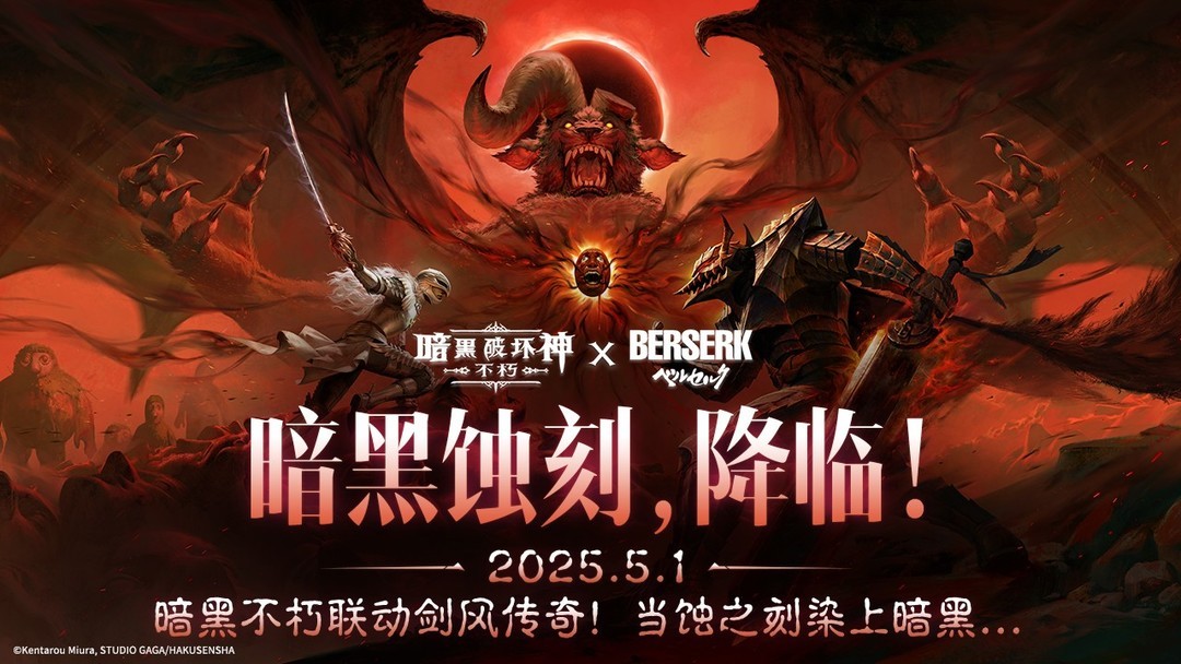 暗黑游戏哪些人气高 最热暗黑游戏排行榜前十  第7张
