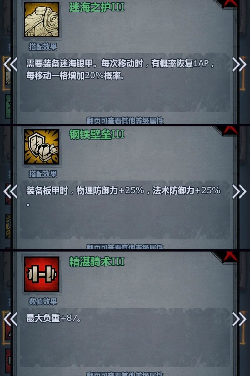 诸神皇冠天启骑士职业深度解析  第11张