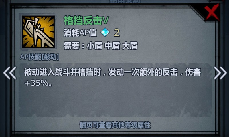 诸神皇冠天启骑士职业深度解析  第13张