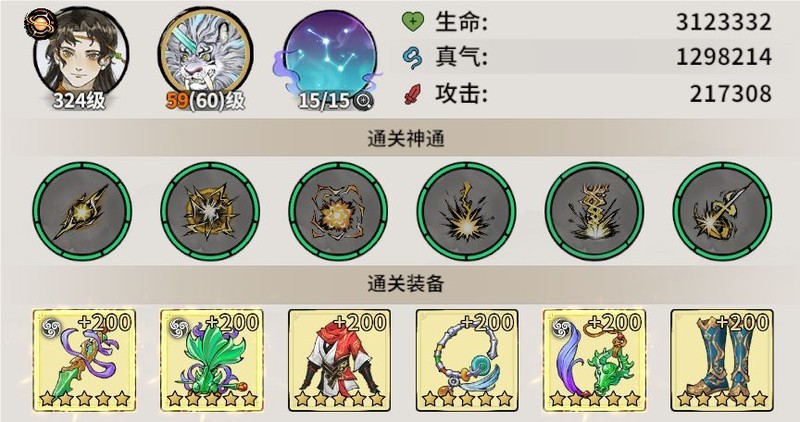 御剑封魔：深渊魔影若雪玄龙流攻略  第3张