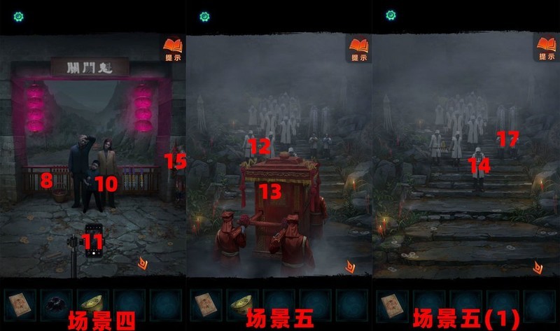纸嫁衣7卿不负全攻略：谜题详解与通关技巧  第4张