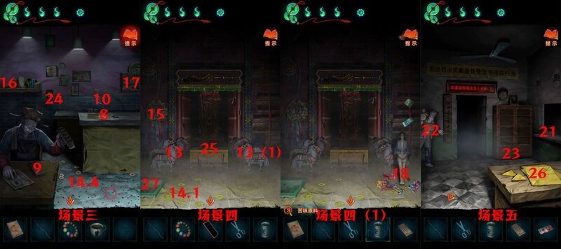 纸嫁衣7卿不负全攻略：谜题详解与通关技巧  第24张