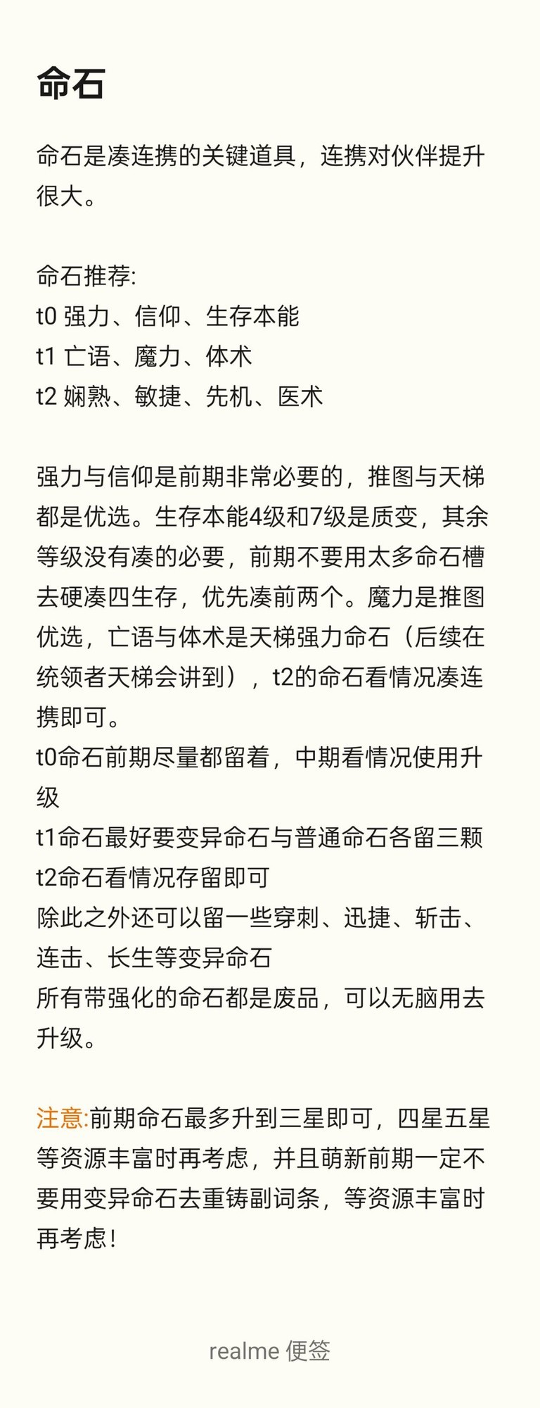 召唤与合成2萌新氪金攻略  第6张