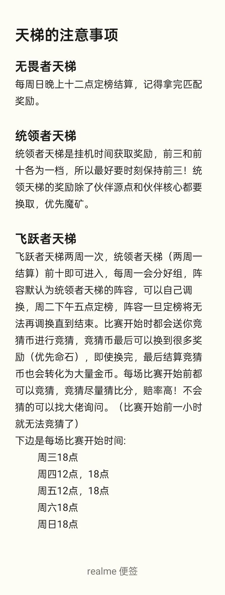 召唤与合成2萌新氪金攻略  第9张