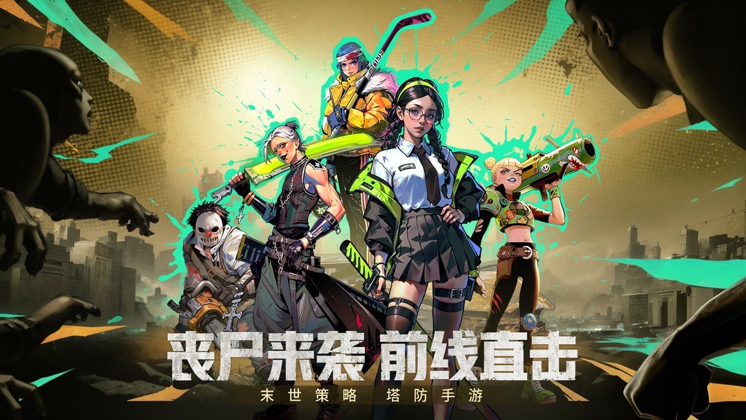 末日游戏哪个好 人气高的末日游戏推荐  第10张