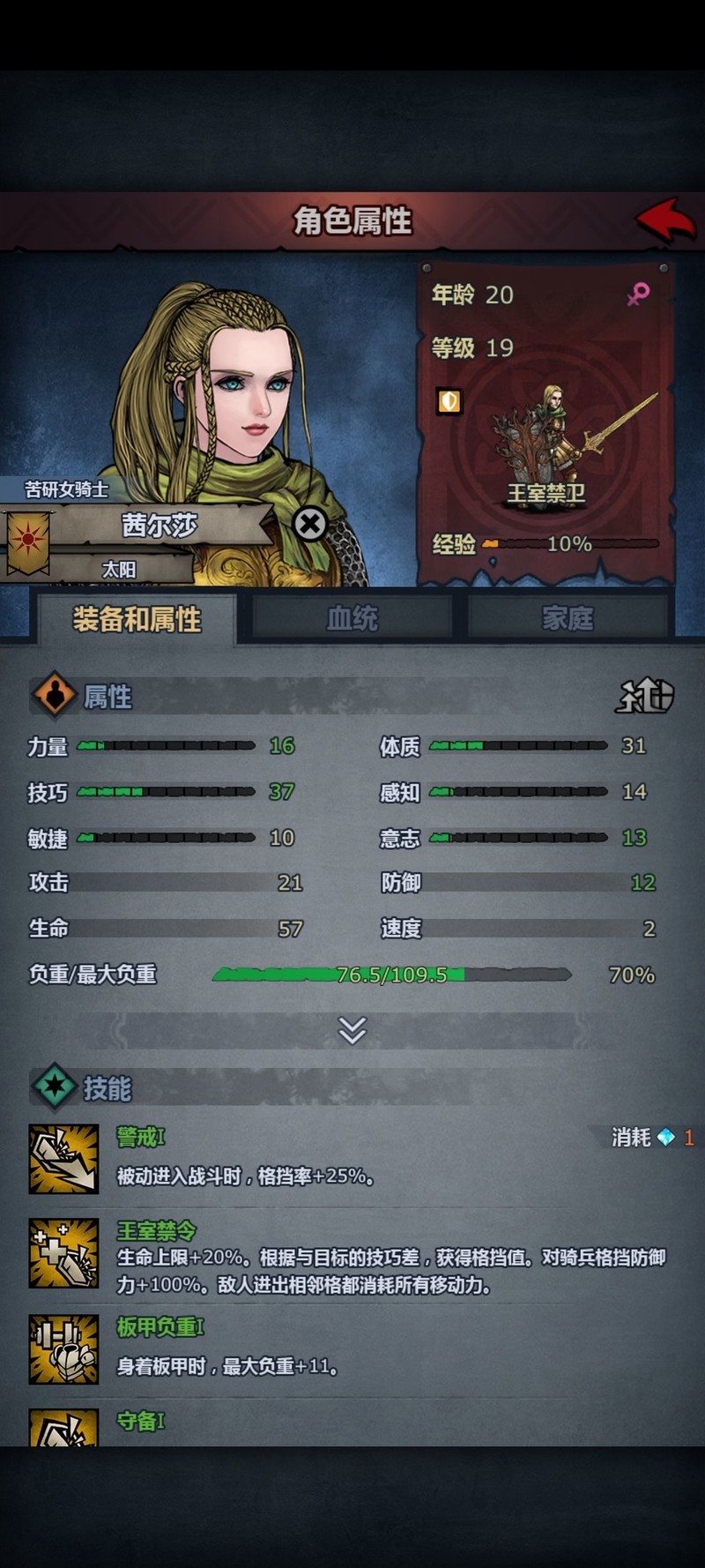 诸神皇冠：盾勇小公主修炼全攻略  第7张
