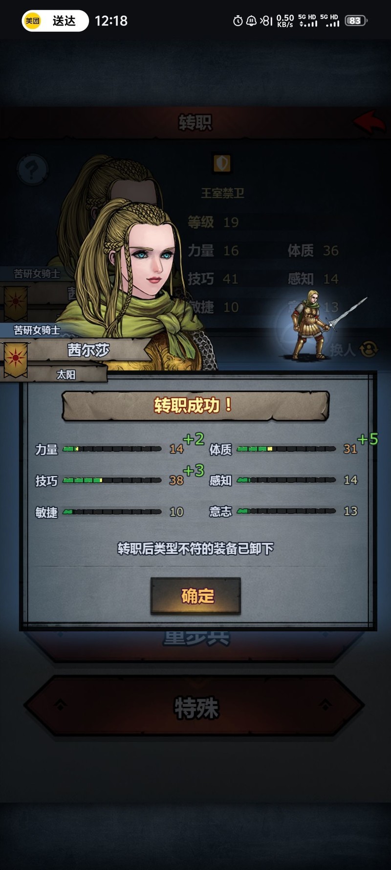 诸神皇冠：盾勇小公主修炼全攻略  第6张