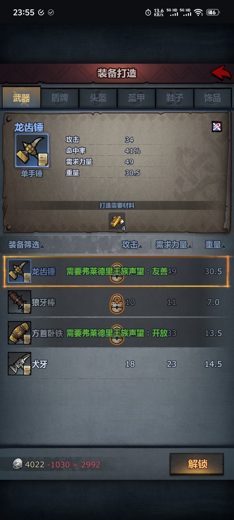 诸神皇冠：盾勇小公主修炼全攻略  第12张