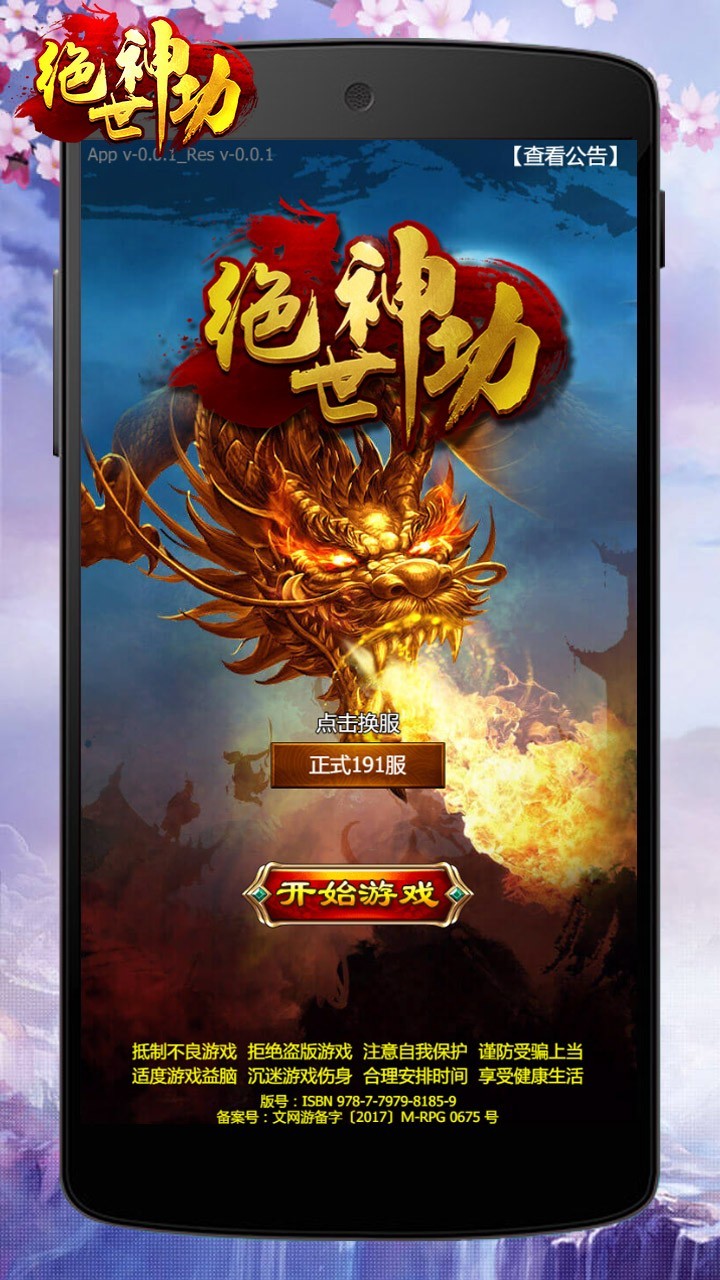 武侠游戏哪些值得玩 人气高的武侠游戏盘点  第1张