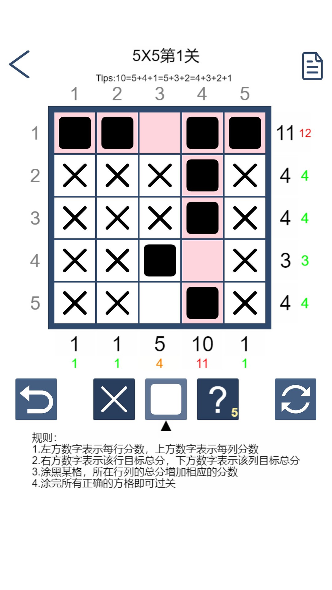 数学游戏推荐哪个 2024数学游戏推荐  第1张