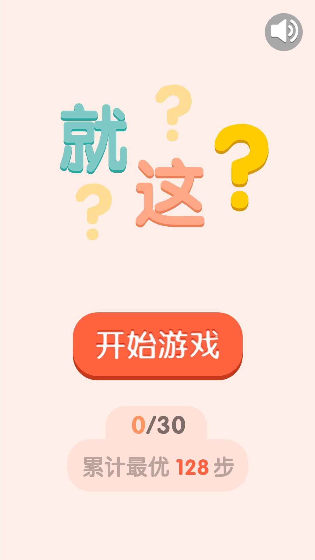 数学游戏推荐哪个 2024数学游戏推荐  第4张