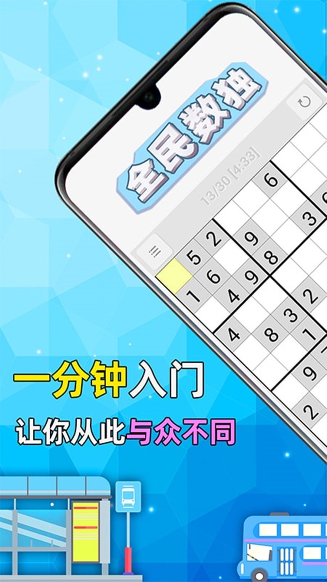 数学游戏推荐哪个 2024数学游戏推荐  第3张