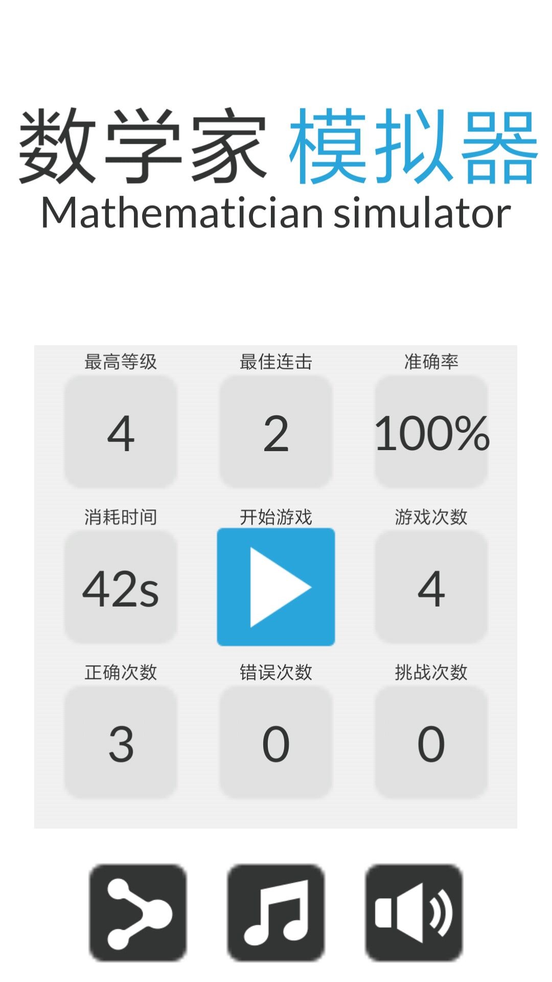 数学游戏推荐哪个 2024数学游戏推荐  第6张