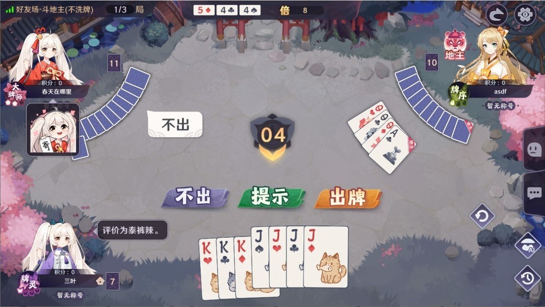 纸牌游戏有哪些好玩 好玩的纸牌游戏排行榜前十  第7张