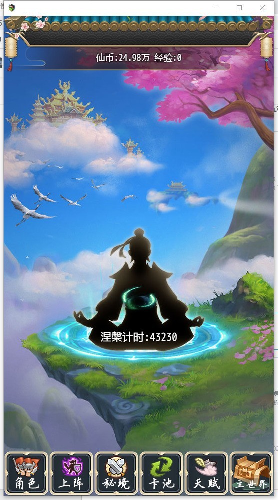 放置游戏哪个最好玩 人气高的放置游戏排行榜  第6张