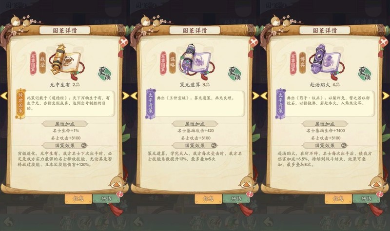 时光大爆炸：蛮族入侵高伤搭配攻略  第1张