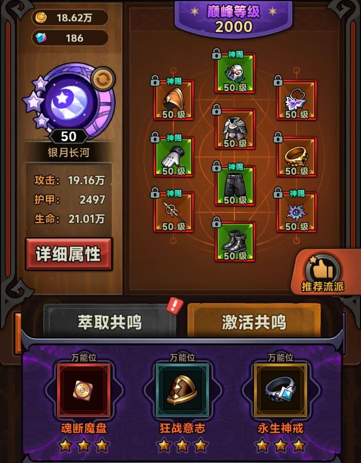 迷雾大陆毒镰刀冲层搭配指南  第1张
