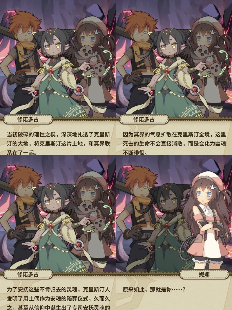 牧羊人之心：冥土之国通关日记  第19张