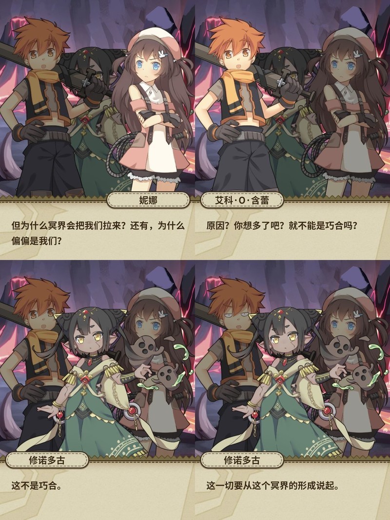 牧羊人之心：冥土之国通关日记  第17张