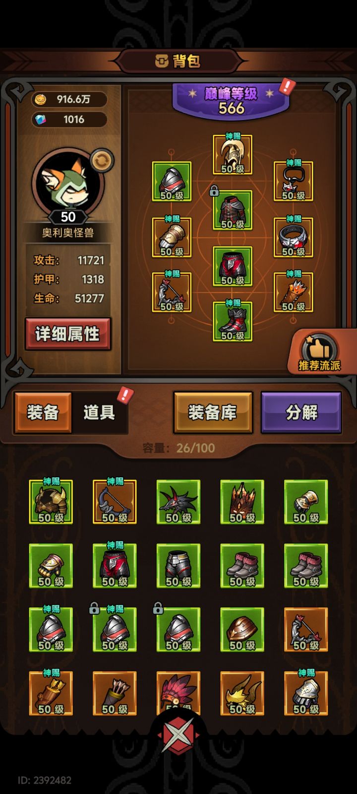 迷雾大陆游侠开荒攻略  第1张