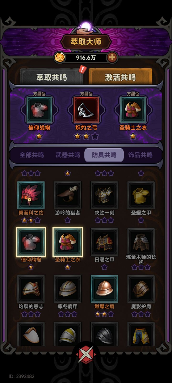 迷雾大陆游侠开荒攻略  第3张