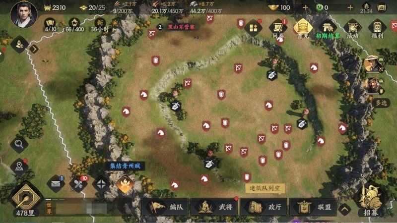 三国群英传：策定九州联盟玩法全攻略  第9张