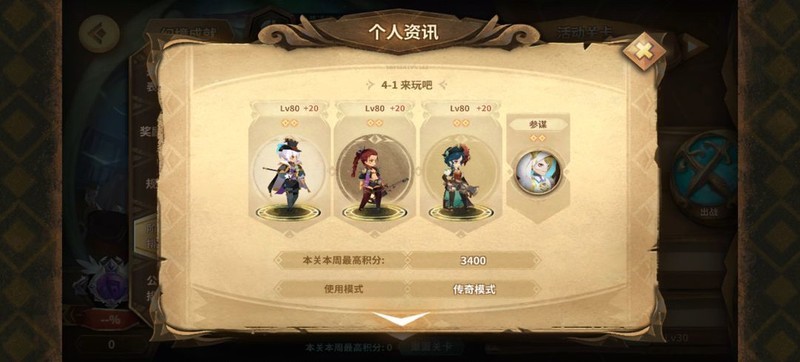 万象物语破家月摸鱼作业攻略  第1张
