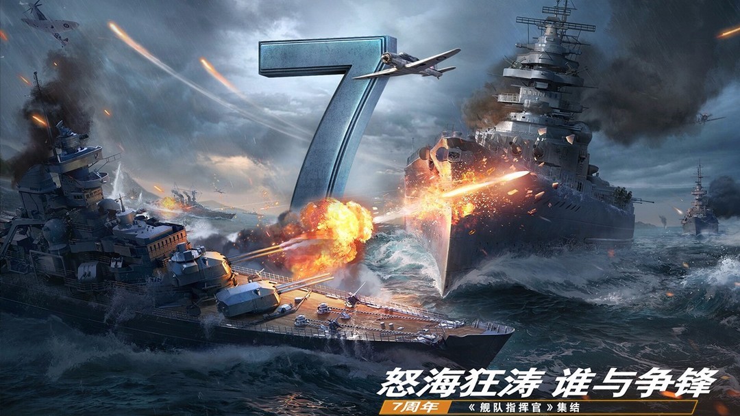 海战游戏大全 十大必玩海战游戏精选  第5张