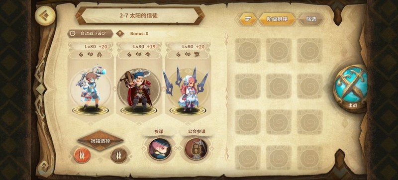万象物语第二周转盘极限通关攻略  第7张