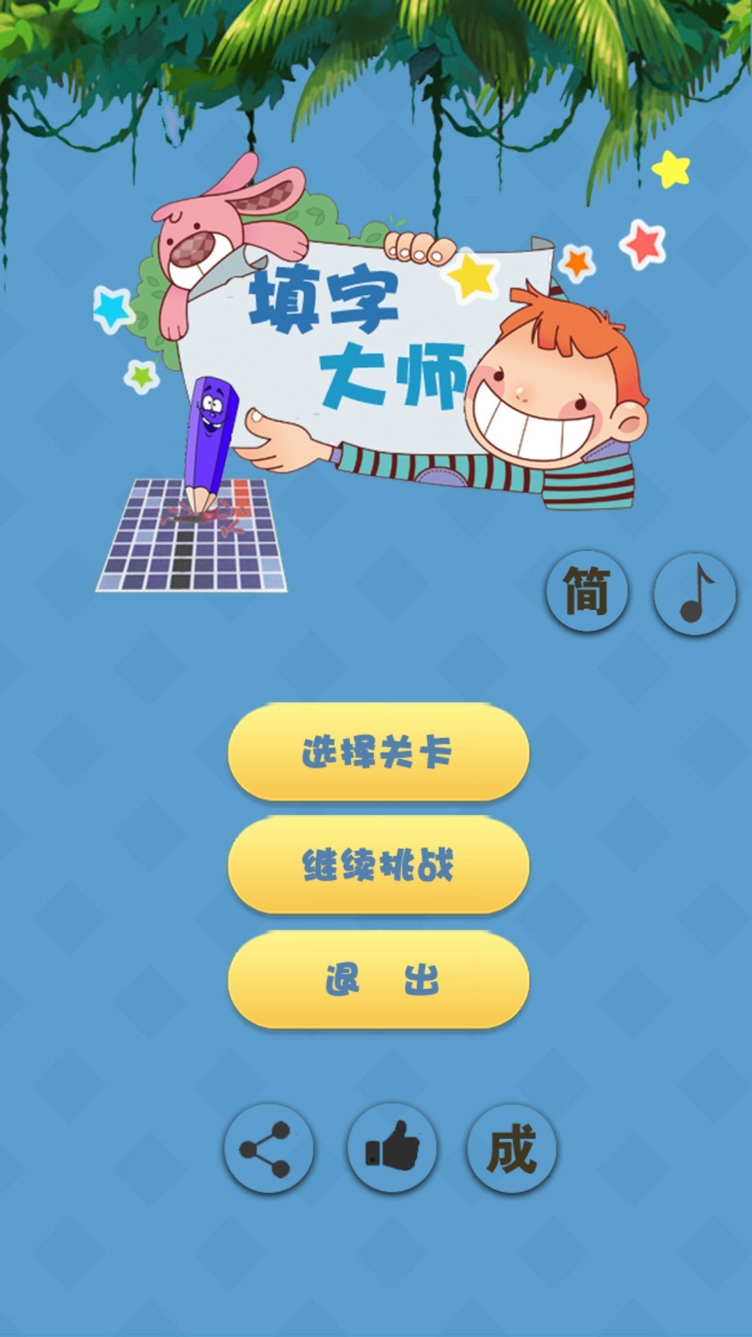 小清新游戏大全 下载量高的小清新游戏排行榜  第10张