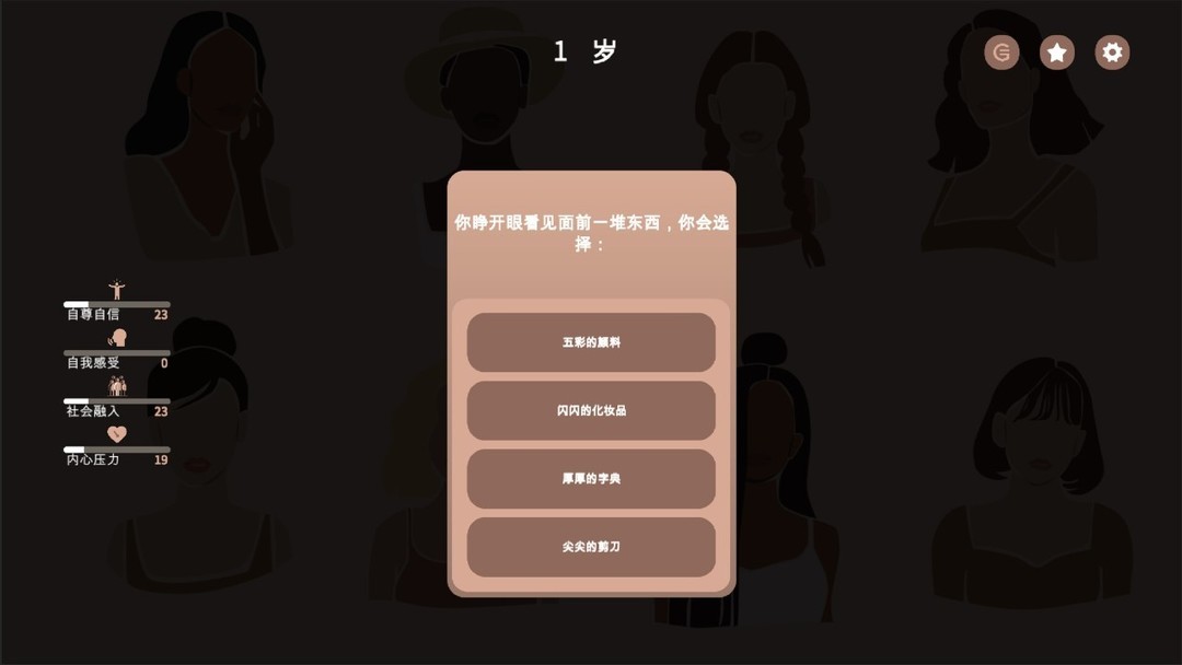策略角色扮演游戏哪些人气高 十大必玩策略角色扮演游戏排行  第10张
