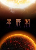 照片编辑游戏哪个好 十大必玩照片编辑游戏推荐  第1张