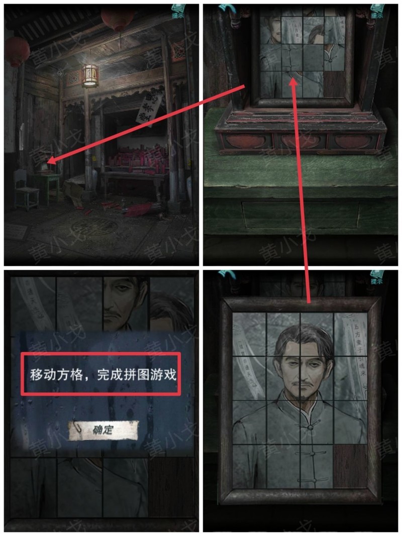 招魂棺第八章密码解谜攻略  第18张