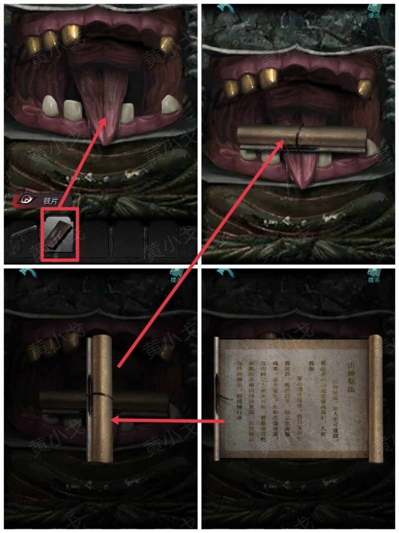 招魂棺第八章密码解谜攻略  第27张