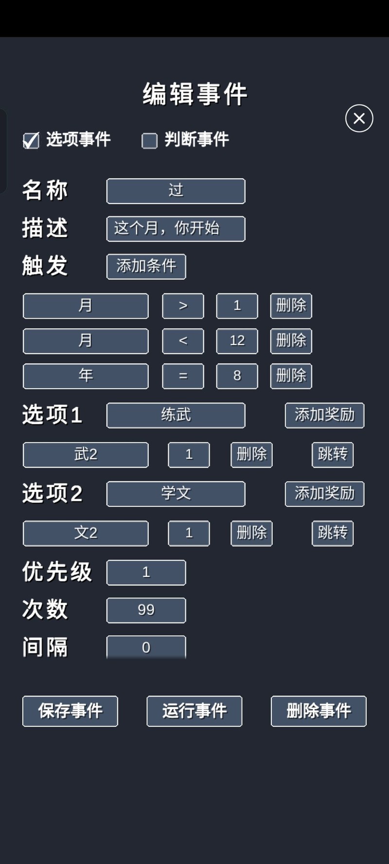 修仙模拟器：选项事件与天赋设置技巧  第10张