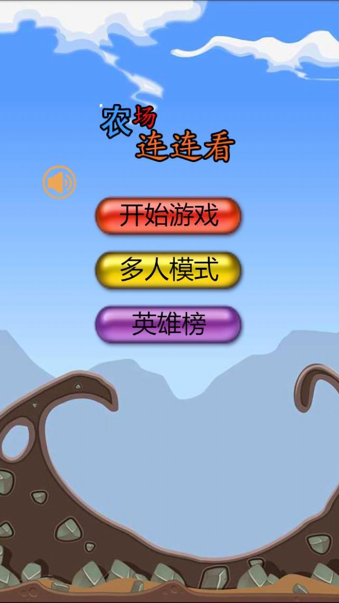 点击游戏有哪些 热门点击游戏精选  第5张