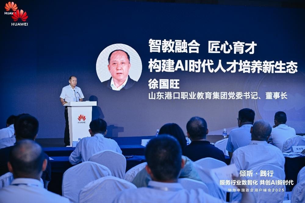 培养与时代同频的数智人才，共赢行业智能化  第6张