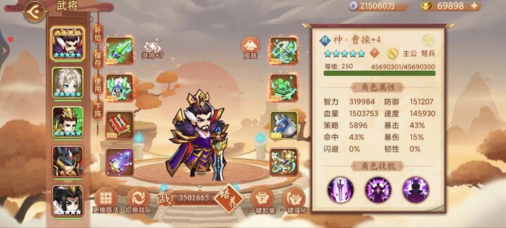 乱世曹操传270天无起灵鞋通关天外天  第1张