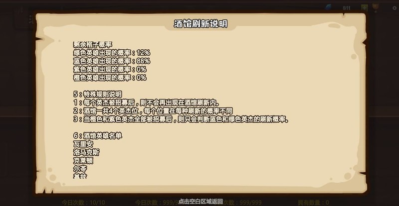 小小军团萌新开荒攻略  第15张