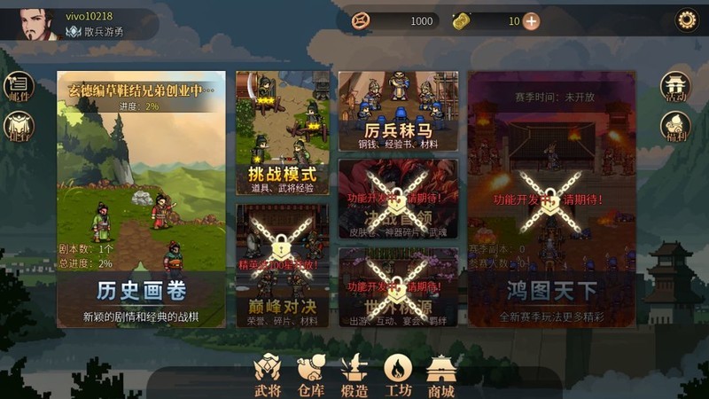 建安外史武将系统深度解析  第3张