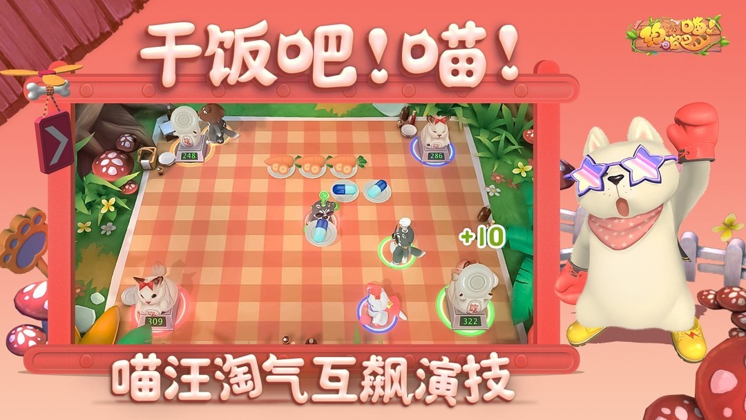 派对游戏游戏哪个最好玩 最热派对游戏游戏排行  第3张