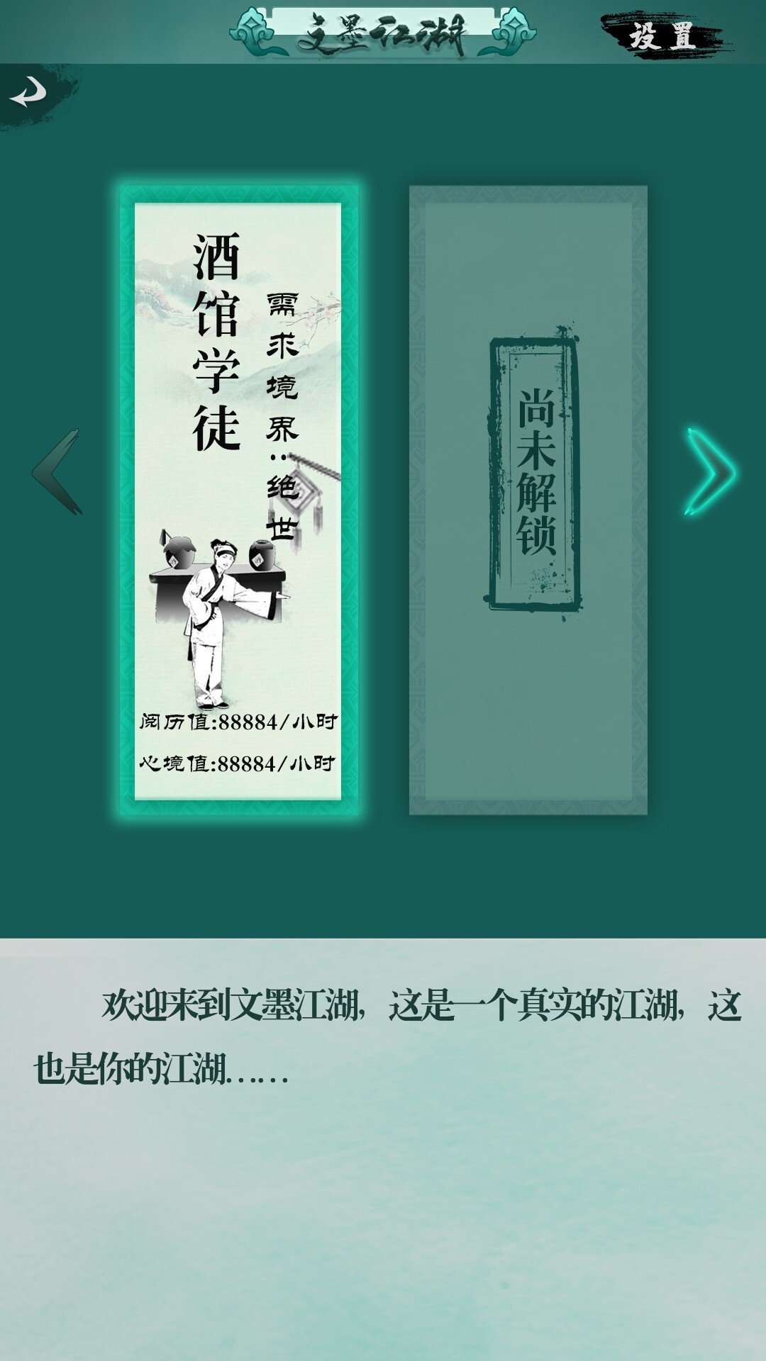 唯美游戏下载 好玩的唯美游戏排行  第9张