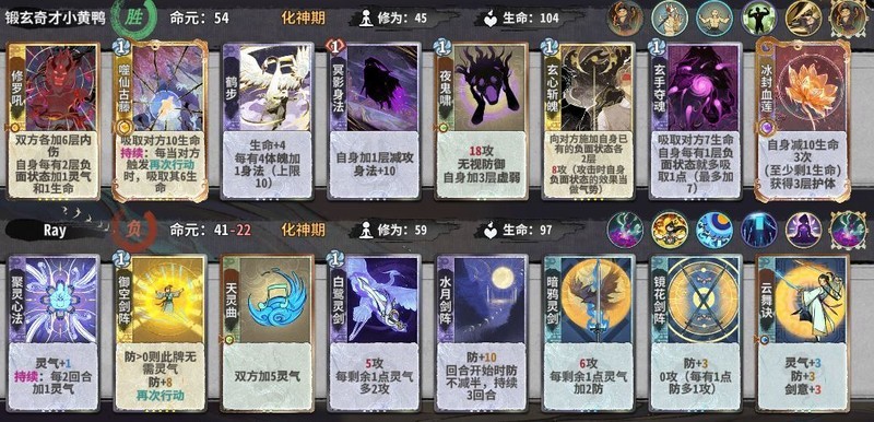 弈仙牌：田屠馗仙命选择与实战图解  第6张
