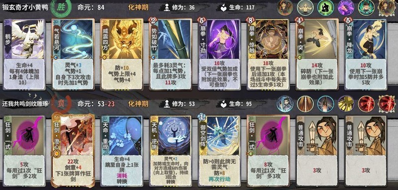 弈仙牌：田屠馗仙命选择与实战图解  第5张