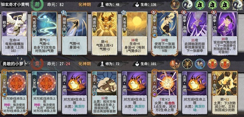 弈仙牌：田屠馗仙命选择与实战图解  第12张