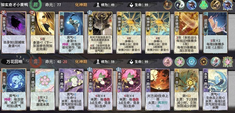 弈仙牌：田屠馗仙命选择与实战图解  第10张